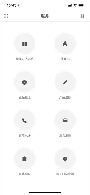 fiil+ 查找耳机界面